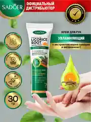 Лесной зеленый крем для рук Sadoer увлажняющий и смягчающий 30 гр
