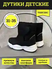 Дутики детские, угги детские