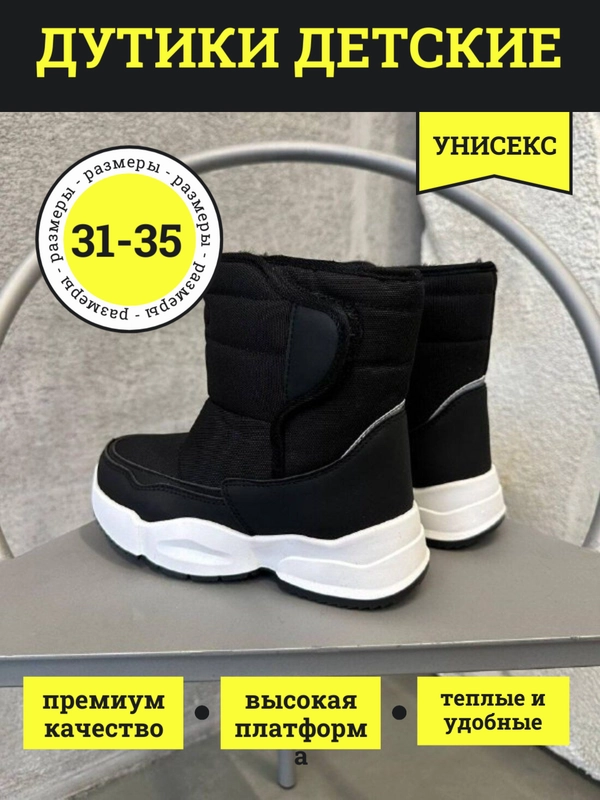 Дутики детские, угги детские