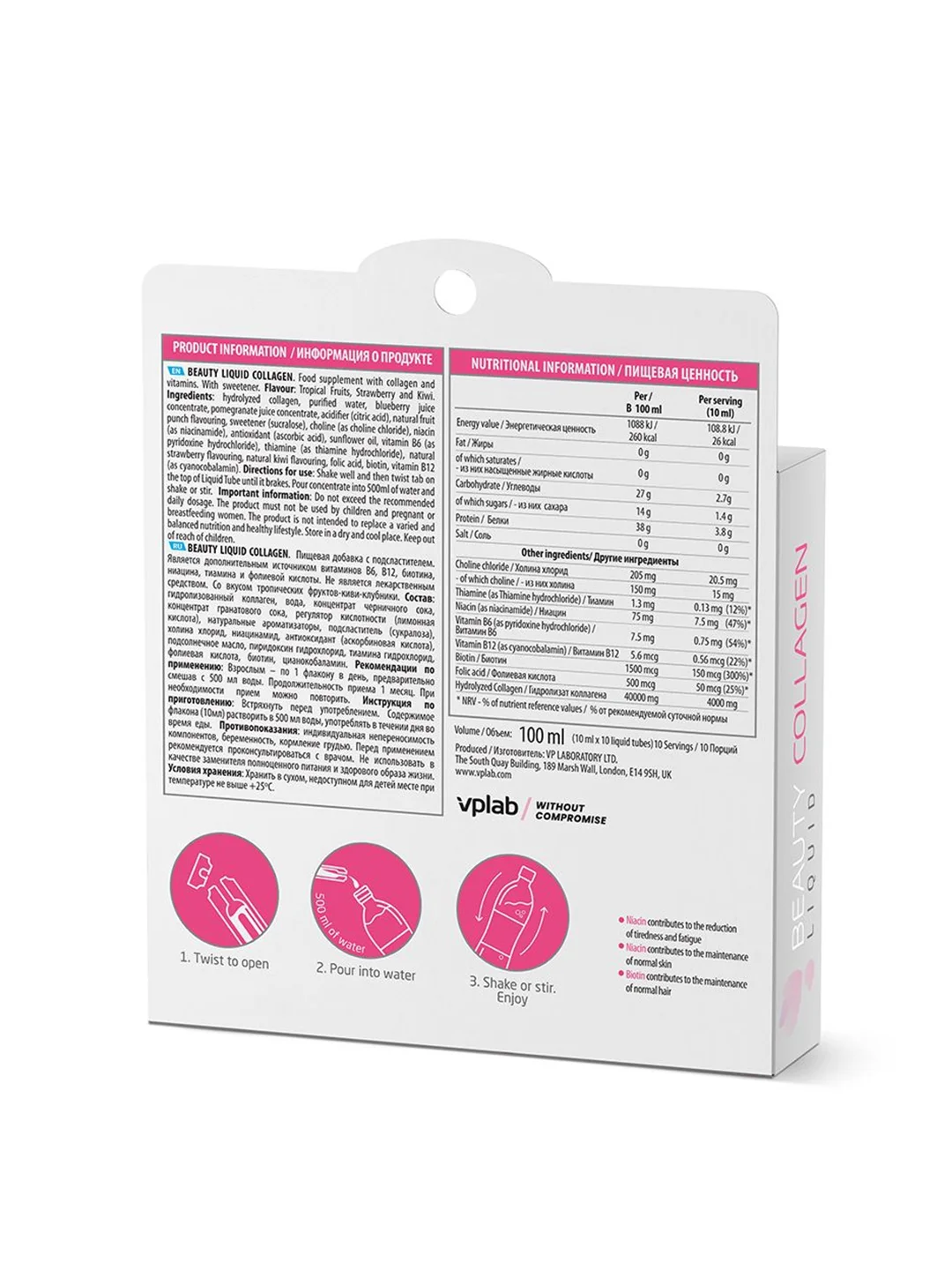 VPLAB Ultra Women's Beauty Collagen & Biotin Коллаген с биотином для женщин, 10 по 10 мл
