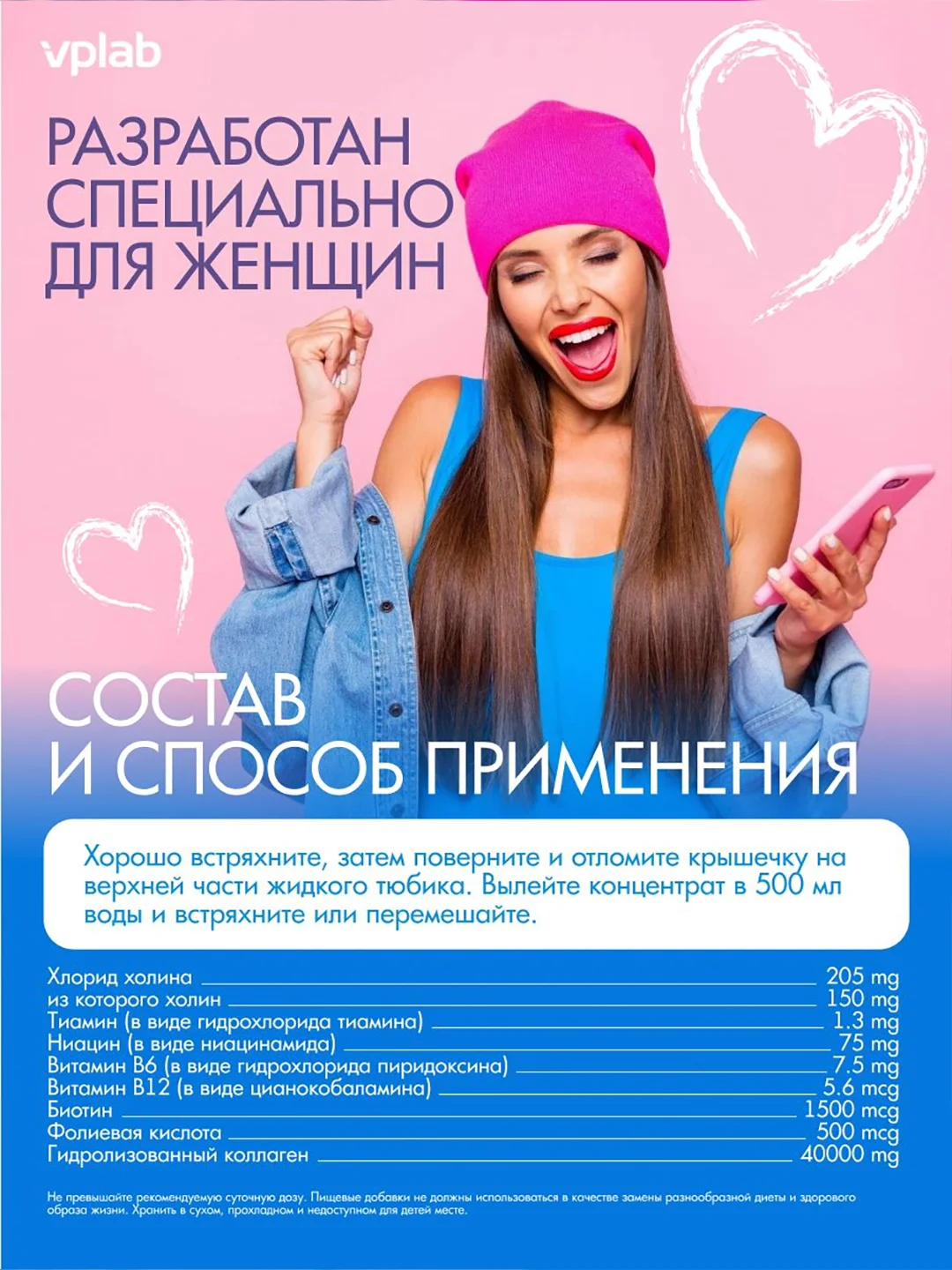 VPLAB Ultra Women's Beauty Collagen & Biotin Коллаген с биотином для женщин, 10 по 10 мл