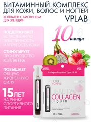 VPLAB Ultra Women's Beauty Collagen & Biotin Коллаген с биотином для женщин, 10 по 10 мл