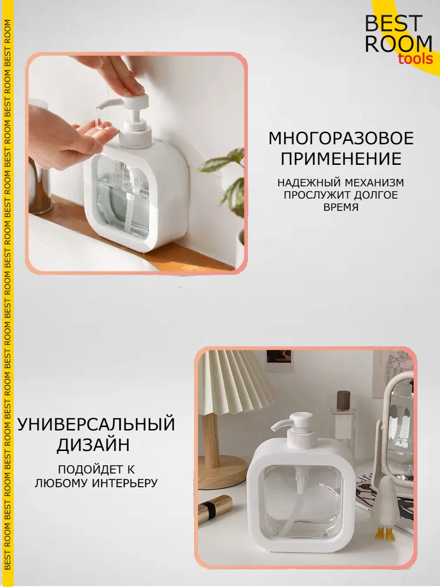 Дозатор (диспенсер) для жидкого мыла и моющего средства