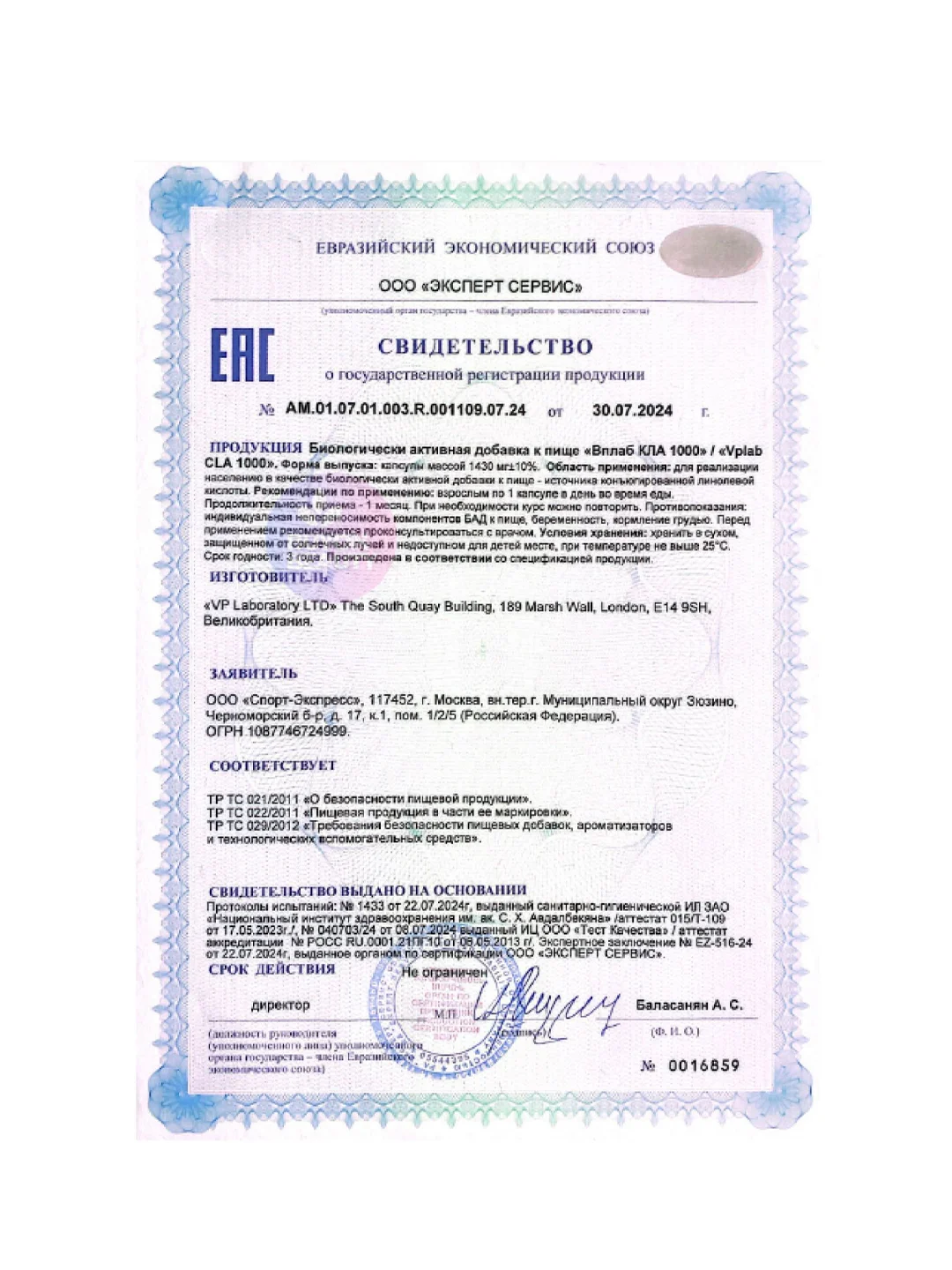 Vplab CLA 1000, Конъюгированная линолевая кислота, 90 мягких капсул