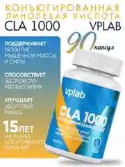 Vplab CLA 1000, Конъюгированная линолевая кислота, 90 мягких капсул