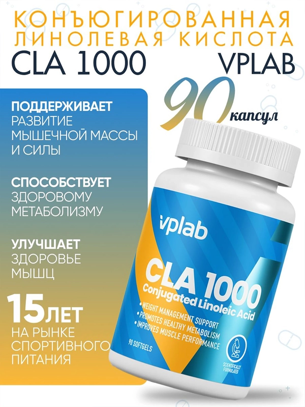 Vplab CLA 1000, Конъюгированная линолевая кислота, 90 мягких капсул