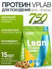 VPLAB Lean Protein Shake, Протеиновый коктейль, клетчатка, L-карнитин, CLA, порошок 750 г