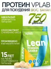 VPLAB Lean Protein Shake, Протеиновый коктейль, клетчатка, L-карнитин, CLA, порошок 750 г