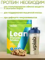 VPLAB Lean Protein Shake, Протеиновый коктейль, клетчатка, L-карнитин, CLA, порошок 750 г