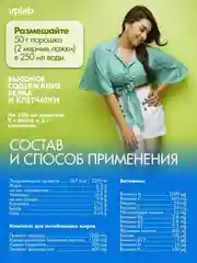VPLAB Lean Protein Shake, Протеиновый коктейль, клетчатка, L-карнитин, CLA, порошок 750 г