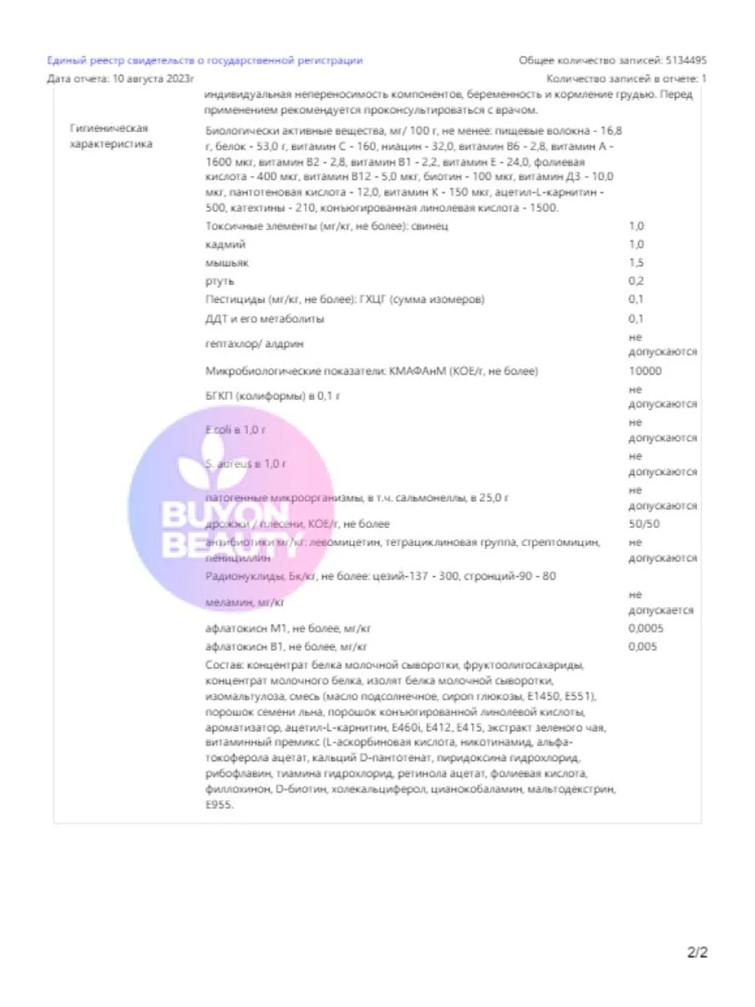 VPLAB Lean Protein Shake, Протеиновый коктейль, клетчатка, L-карнитин, CLA, порошок 750 г