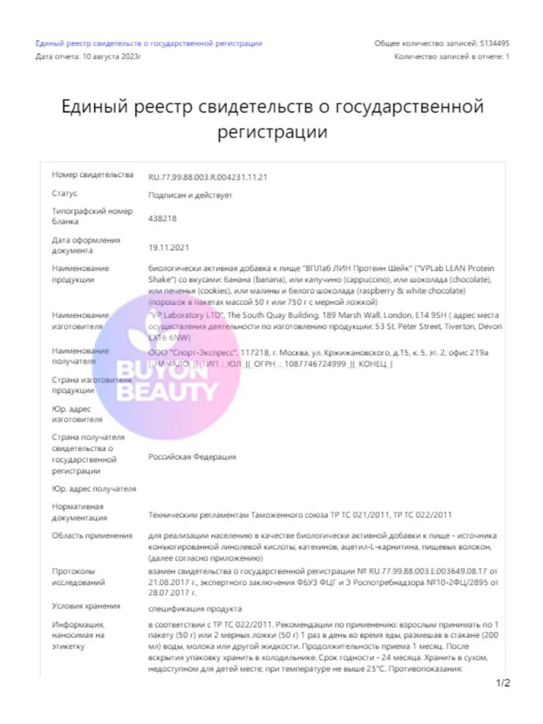 VPLAB Lean Protein Shake, Протеиновый коктейль, клетчатка, L-карнитин, CLA, порошок 750 г