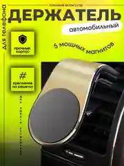 Держатель автомобильный, для телефона, L-форма, 5 видов