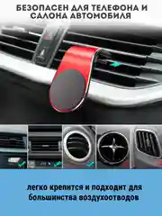 Держатель автомобильный, для телефона, L-форма, 5 видов