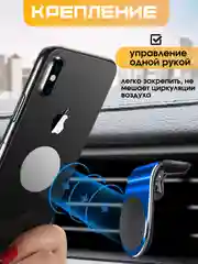 Держатель автомобильный, для телефона, L-форма, 5 видов