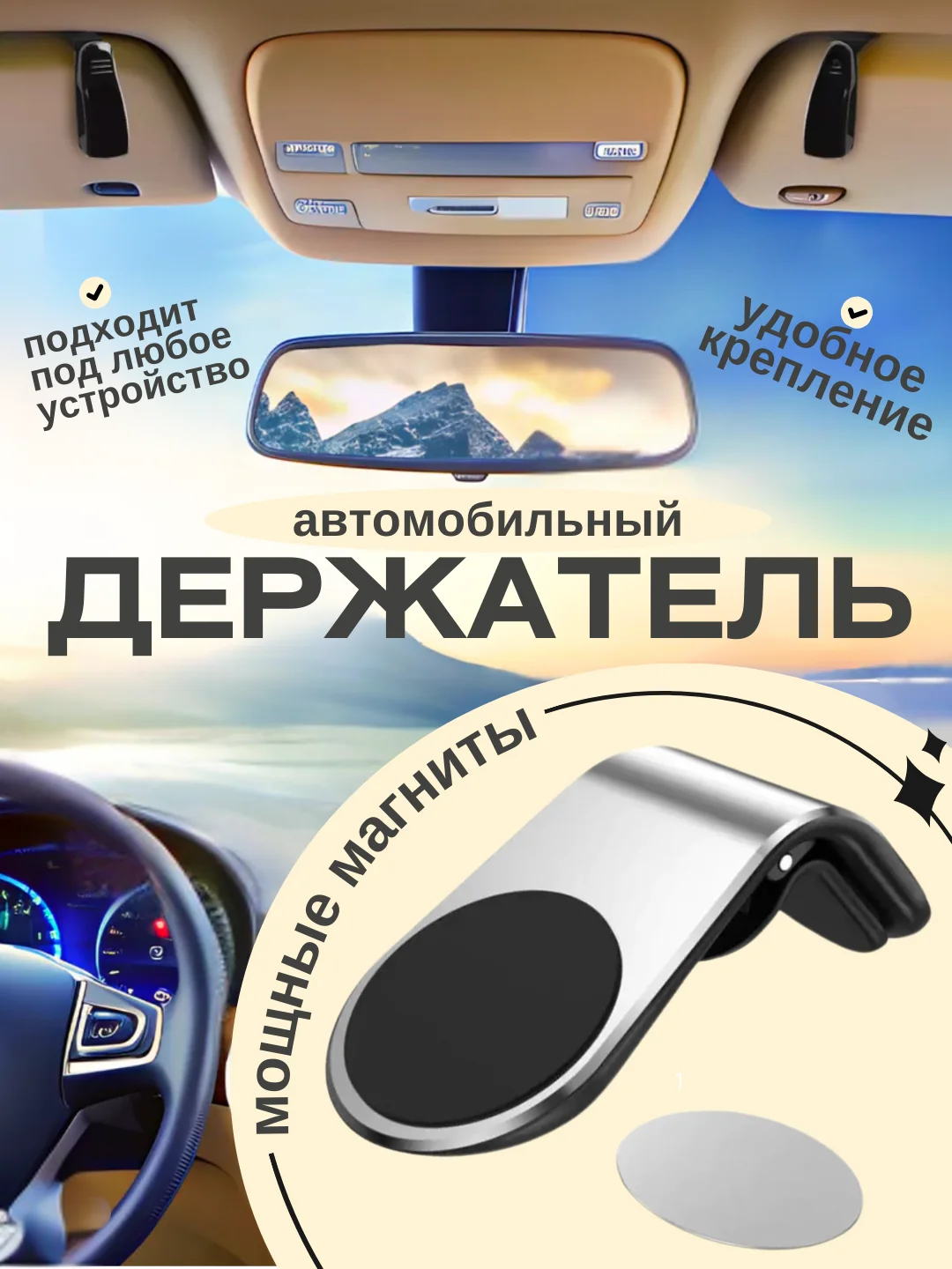 Держатель автомобильный, для телефона, L-форма, 5 видов