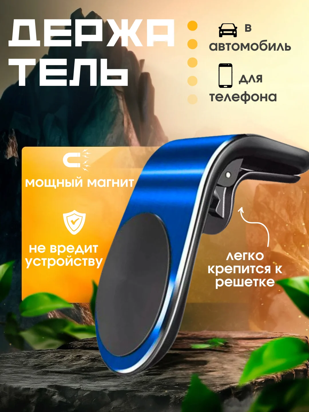 Держатель автомобильный, для телефона, L-форма, 5 видов