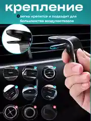 Держатель автомобильный, для телефона, L-форма, 5 видов