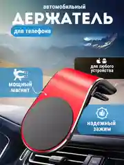 Держатель автомобильный, для телефона, L-форма, 5 видов