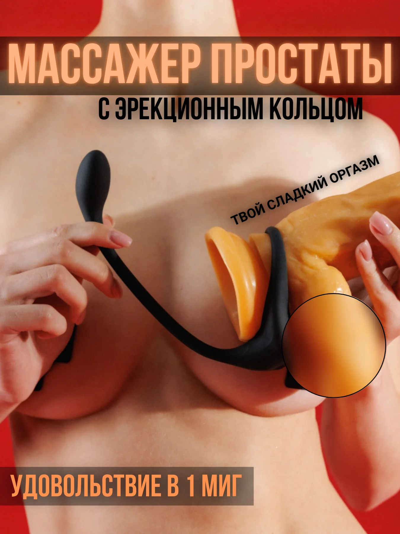 Угольный массажер простаты / анальный массажер / двойное проникновение / анальный вибратор мужской