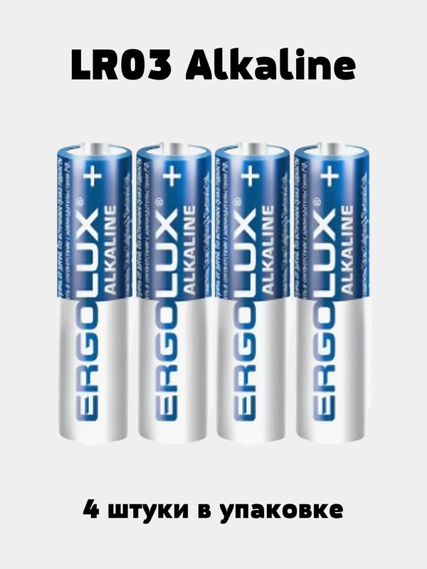 Батарейки алкалиновые ААА мизинчиковые Ergolux 4шт