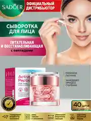 Розовый сыворотка для лица Sadoer увлажняющая и питательная