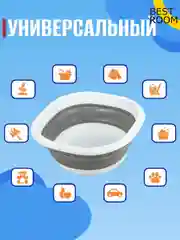 Таз силиконовый складной Best Room