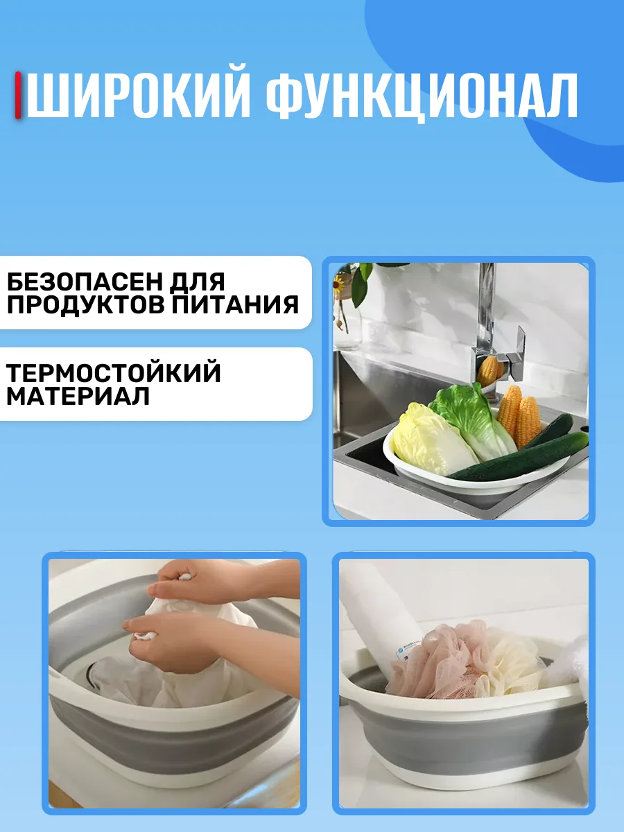 Таз силиконовый складной Best Room