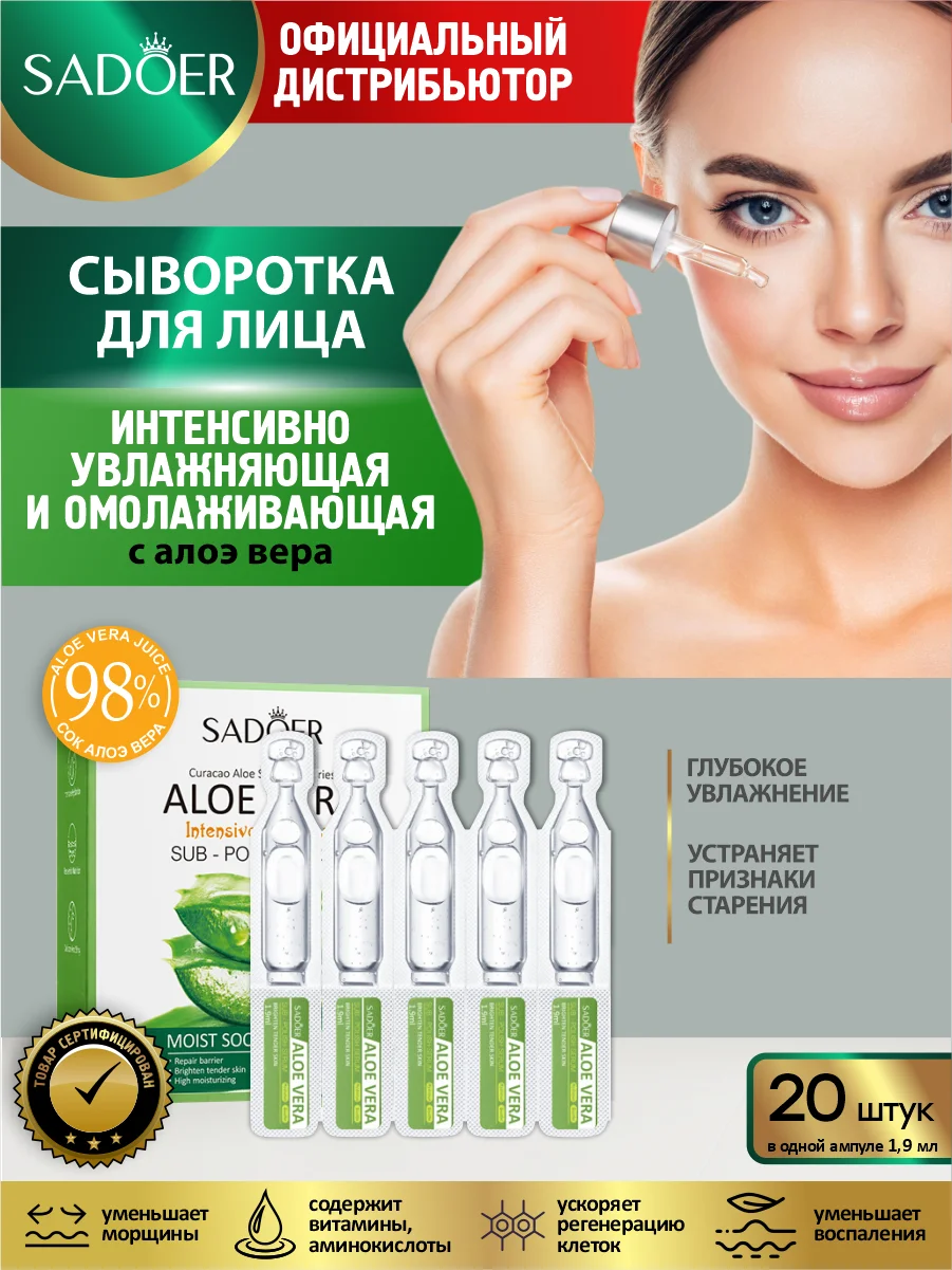Лесной зеленый сыворотка для лица Sadoer увлажняющая и питательная