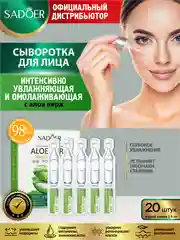 Лесной зеленый сыворотка для лица Sadoer увлажняющая и питательная