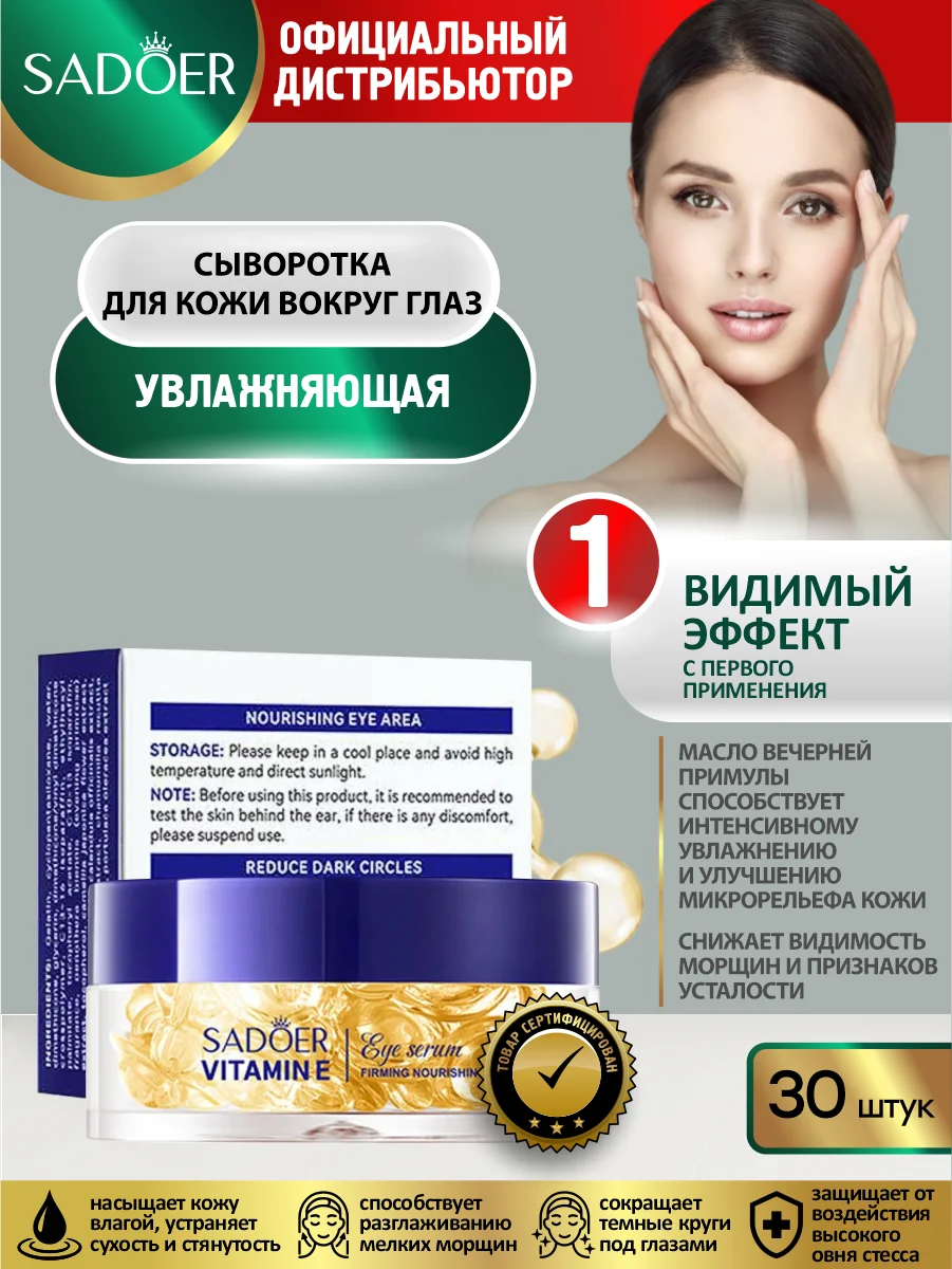 Синий сыворотка для лица Sadoer увлажняющая и питательная