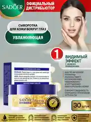 Синий сыворотка для лица Sadoer увлажняющая и питательная