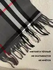 Серый мужской шарф, кашемировый, 180х35 см