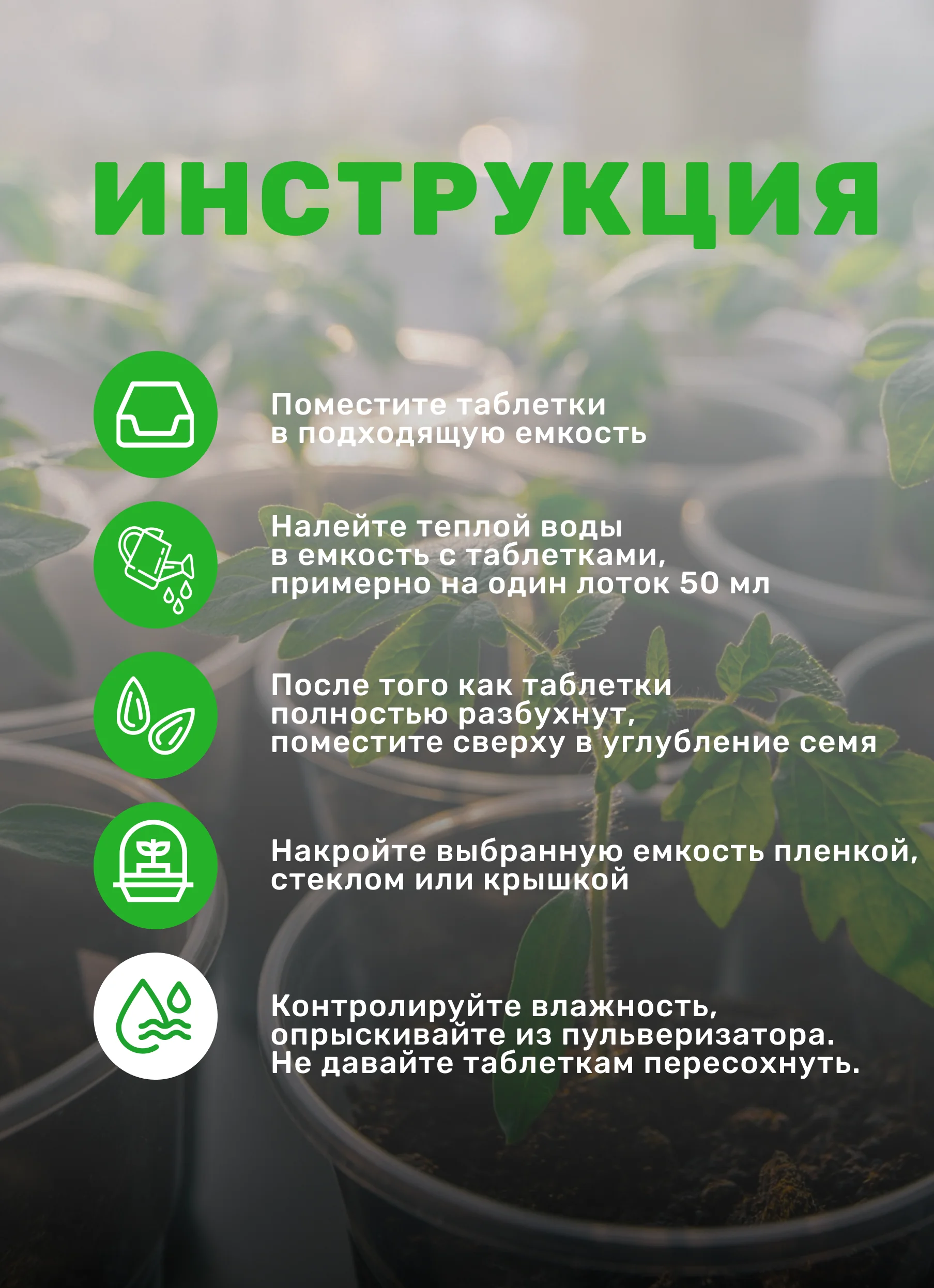 Торфяные таблетки для рассады 50 шт