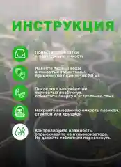 Торфяные таблетки для рассады 50 шт