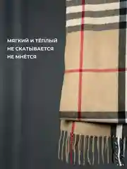 Светло-коричневый мужской шарф, кашемировый, 180х35 см