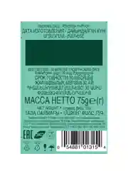 Чай "Ahmad Tea", Зеленый с мелиссой, мятой и лимон.сорго, картон.коробка, 75г,