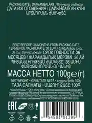 Чай "Ahmad Tea" Цейлонский OP, картон.коробка, 100г,