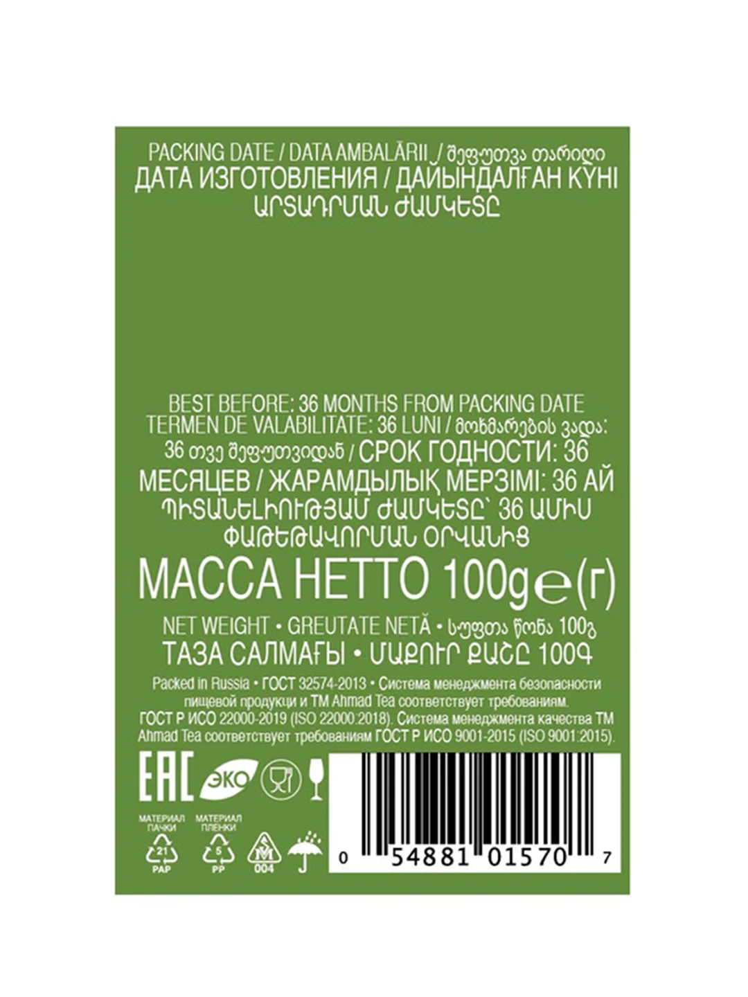 Чай "Ahmad Tea", зеленый "Китайский", листовой, картон. коробка, 100г,