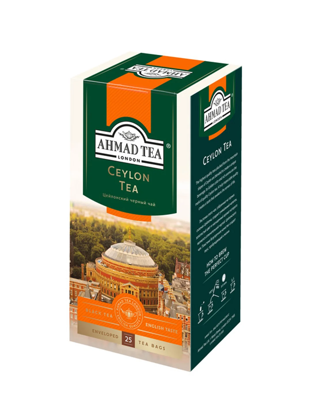 Чай "Ahmad Tea", Цейлонский черный, пакетики с ярлычками, в конвертах из фольги, 25х2г,