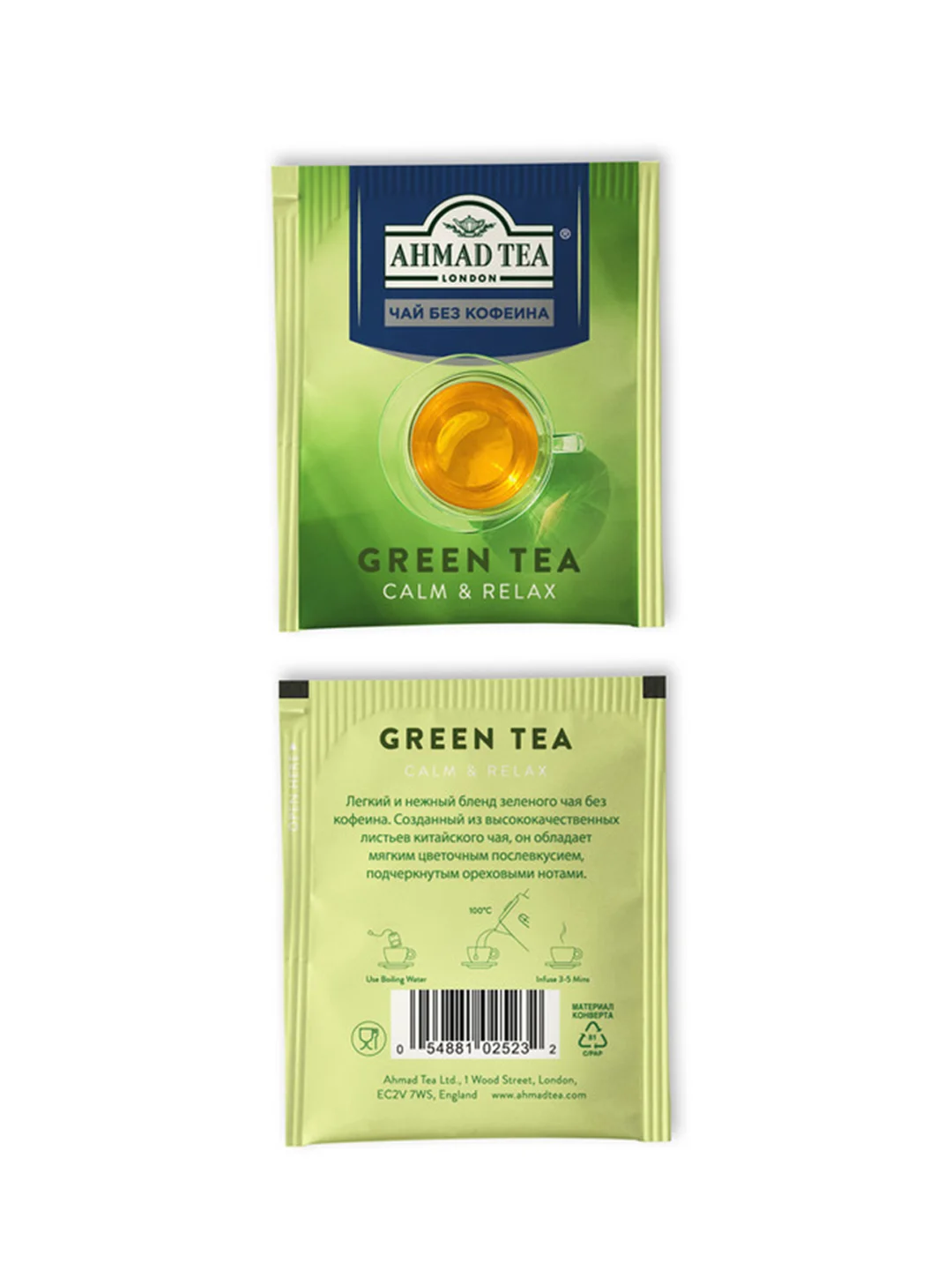 Чай "Ahmad Tea", Зелёный без кофеина, пакетики с ярлычками в конвертах, 20х1,5г,