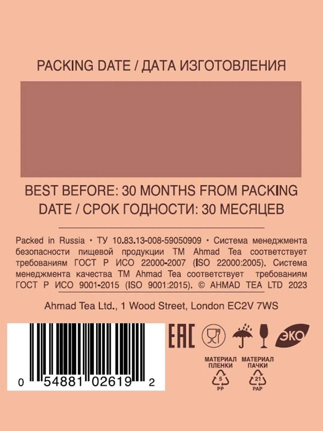 Чай "Ahmad Tea", Чёрный без кофеина, пакетики с ярлычками в конвертах, 20х2г,