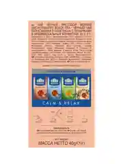 Чай "Ahmad Tea", Чёрный без кофеина, пакетики с ярлычками в конвертах, 20х2г,