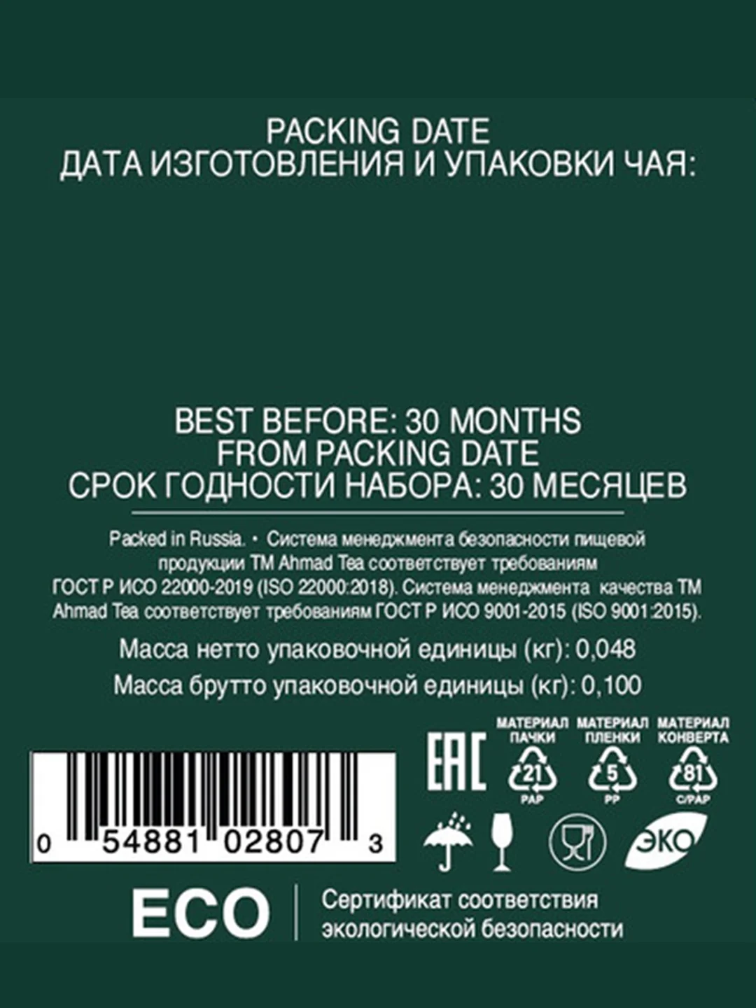 Ассорти чёрного чая Ahmad Tea Premium Black Tea, 4 вкуса (24 пакетика)