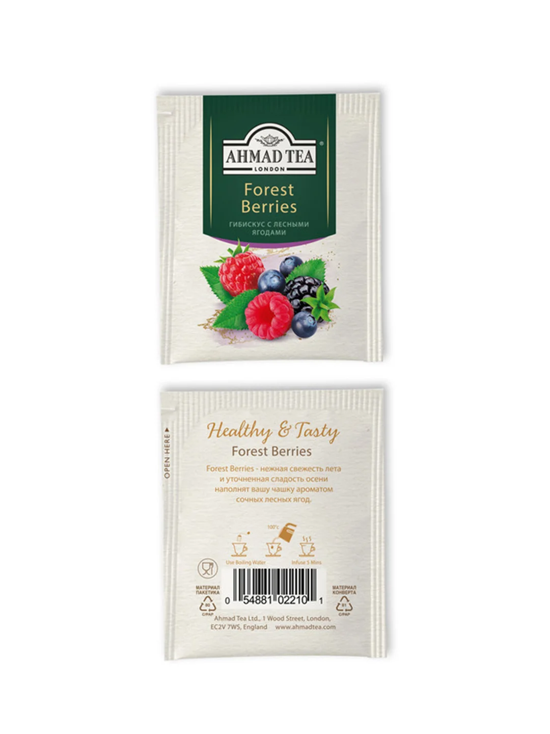 Чай "Ahmad Tea", Forrest Berries, травяной со вкусом и ароматом лесных ягод, 20х2г,