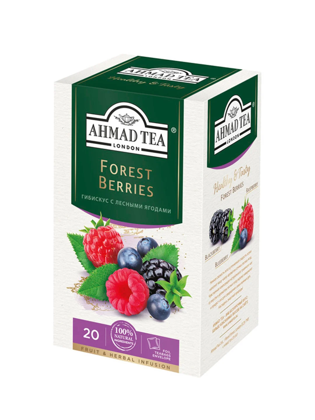 Чай "Ahmad Tea", Forrest Berries, травяной со вкусом и ароматом лесных ягод, 20х2г,