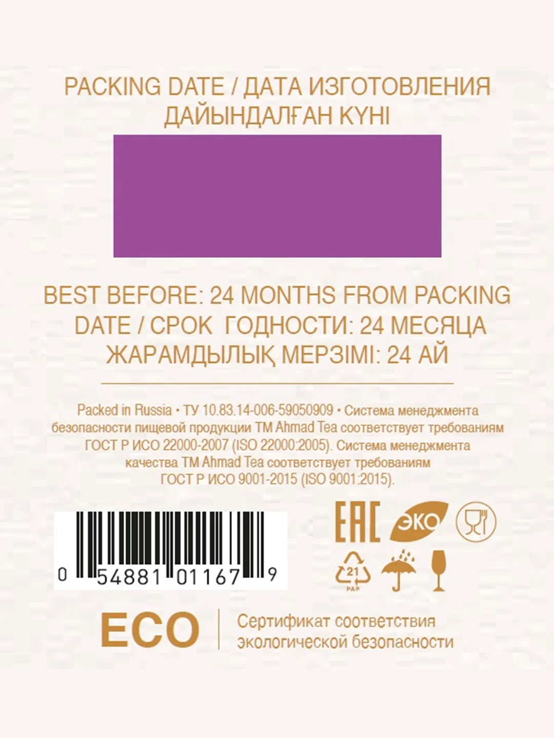 Чай "Ahmad Tea", Forrest Berries, травяной со вкусом и ароматом лесных ягод, 20х2г,