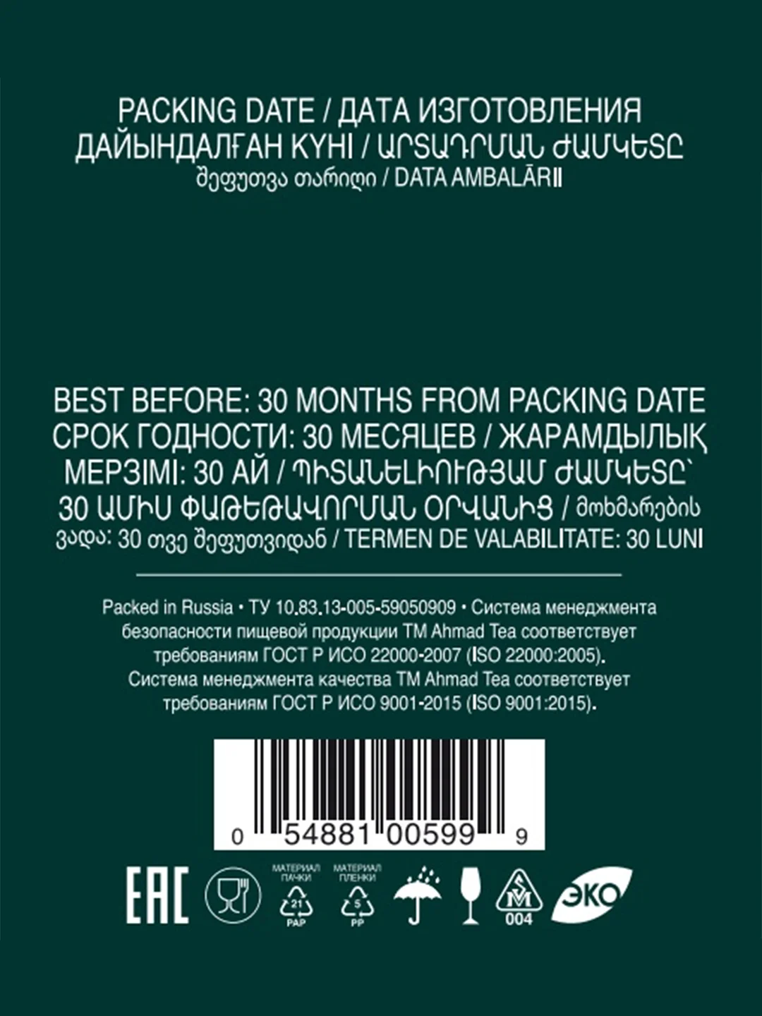 Чай "Ahmad Tea", Английский чай No.1., черный, пакетики с ярлычками, в к/фольги, 25х2г,