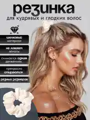 Резинка для волос, объемная, шелковая, атласная, новогодний подарок, подарок подруге