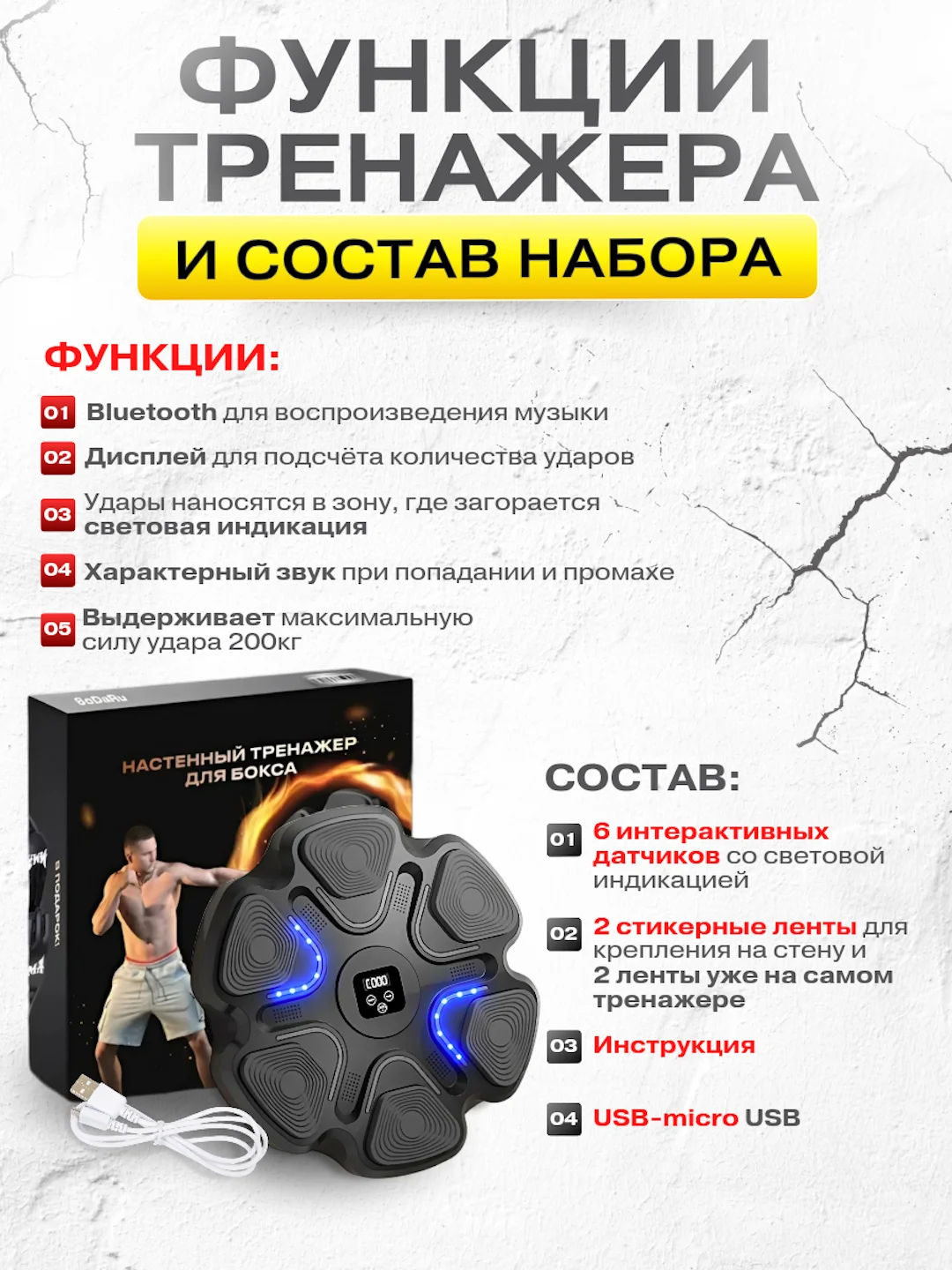 Черный музыкальная боксерская груша